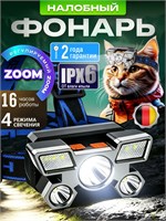 Фонарь с аккумулятором, который носится на лбу 1000030494