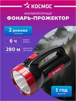 Аккумуляторный прожектор с ручкой светит на расстояние 280 метров 1000030502