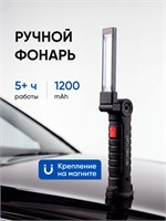 SimpleShop представляет аккумуляторный светодиодный фонарик с ручкой и магнитом, который имеет 5 режимов работы 1000030508