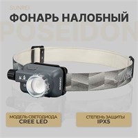 Фонарик на лоб с возможностью фокусировки луча для использования во время рыбалки бренда SUNREI Poseydon 1000030509