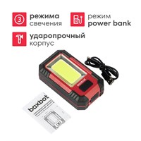 Фонарь Boxbot мощностью 10 Вт с возможностью зарядки через разъем PL_002 - это переносное устройство, которое обеспечивает освещение и позволяет заряжать другие устройства 1000030512