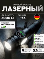 Профессиональный аккумуляторный светодиодный фонарь сильного света 1000030513