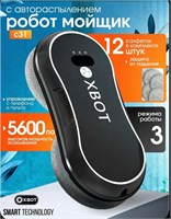 Робот мойщик окон C31 с распылением, со сменными салфетками 12 шт 92088