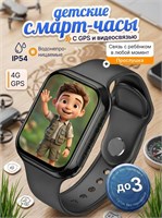 Для мальчиков доступны детские умные часы с функцией GPS-трекера, смарт-часы с сим-картой 4G для видеозвонков и кнопкой SOS 1000031000