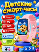 Детские умные часы для девочек, которые функционируют при помощи сим-карты 1000031005