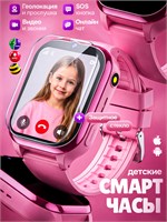 Детские умные часы с поддержкой SIM-карты 4G и возможностью видеозвонков 1000031007