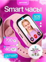 Детские смарт-часы с поддержкой 4G, GPS (LBS), видеозвонками и SIM-картой 1000031011