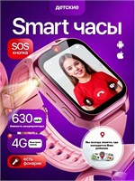 Умные детские часы с поддержкой 4G, GPS (LBS) и возможностью видеозвонков, а также SIM-картой 1000031016