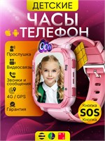 Детские умные часы с поддержкой SIM-карты 4G и возможностью видеозвонков 1000031017