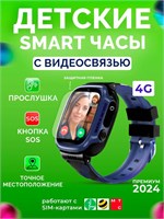 Детские умные часы 1000031028