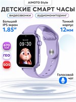 Детские смарт-часы Aimoto Style предлагают видеозвонки, звонки, мощную батарею 670 мАч, а также аудиомониторинг. Эти наручные часы подходят и для мальчиков, и для девочек, имеют размер 50мм и доступны в лиловом цвете 1000031032