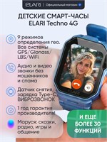 Детские умные часы ELARI Techno 4G с GPS трекером, функцией прослушки, возможностью аудио/видеозвонков, датчиком снятия с руки, именем Маруся, в голубом цвете 1000031033