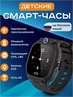 Детские гаджеты с функцией GPS, с возможностью использования сим-карты 4G, кнопкой для экстренного вызова, видеозвонком и высококачественной камерой 1000031043