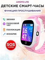 Детские умные часы Aimoto Lite 2G с функцией отслеживания активности, возможностью совершать звонки, кнопкой SOS, LBS геолокацией, подходят как для девочек, так и для мальчиков, размером 35 мм, в розовом цвете 1000031045