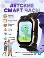 Детские смарт-часы от HOWEAR 1000031046
