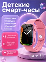 Детские смарт-часы для девочек, которые функционируют при наличии сим-карты 1000031051