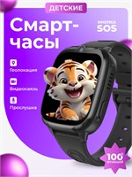 Детские часы Smart Watch 53 - это наручные часы для мальчиков, у которых есть сим-карта 1000031058