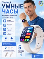 Умные часы Tooluck предназначены как для мужчин, так и для женщин, оснащены пульсометром, фитнес-трекером, шагомером и функцией уведомлений. Они совместимы с устройствами iOS и Android, имеют диаметр 46 мм. Умные часы S11 Pro с функцией Bluetooth02 постав 1000031060