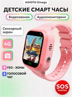Детские умные часы Omega 4G от Aimoto с функцией аудиомониторинга, видеозвонками, звонками, геолокацией - это идеальный выбор для мальчиков и девочек. Модель имеет диаметр 37 мм и выполнена в светло-розовом цвете 1000031067