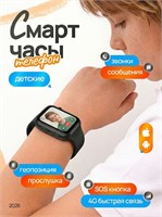 Детские смарт-часы с SIM-картой 4G, GPS и кнопкой SOS 1000031068