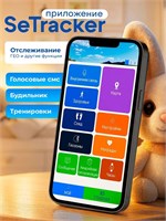 Детские умные часы с возможностью использования сим-карты 1000031071
