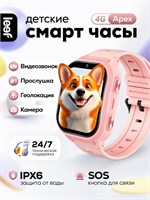 Детские умные часы LEEF Apex в розовом цвете 1000031083