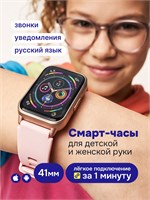 Смарт-часы женские детские, наручные, подростковые, 43 мм, цвет золота, модель ЭХО 1000031085