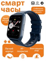 Синие смарт-часы толщиной 11 мм 1000031097