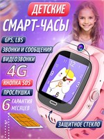 Детские умные часы Smart Watch YC36 с сим картой 4G и возможностью видеозвонков - идеальный выбор для мальчиков и девочек. Эти наручные часы оснащены силиконовым ремешком 1000031107