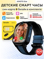 Aimoto предлагает детские смарт-часы с установленной сим картой от Билайн за 180 рублей в месяц. Часы оснащены аудиомониторингом, мощной батареей на 800 мАч, видеозвонком и GPS-геолокацией. Star детские часы 4G имеют компактный корпус с аудиомониторингом, 1000031108