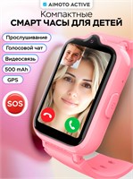 Детские смарт-часы Aimoto Active Pro 4G имеют компактный корпус с функцией мониторинга активности, видеозвонками, GPS-геолокацией, возможностью звонков и кнопкой SOS. Эти смарт-часы для детей имеют сенсорный экран IPS 1.57" и предназначены как для мальчик 1000031109