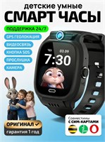 Часы для детей со "умными" функциями 1000031122