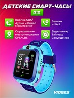 Детские смарт-часы Vidges Q12 в голубом цвете оснащены GPS, SIM-картой и камерой 1000031127