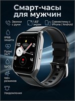 Мужские и женские умные часы с большим экраном 1.83", поддержкой Bluetooth звонков, современным дизайном, предназначены для занятий спортом и повседневного использования 1000031128