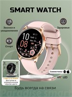 Женские смарт-часы с золотистым цветом, оснащенные AMOLED экраном и возможностью совершать звонки по Bluetooth 1000031130