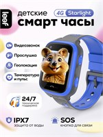Детские умные часы-телефон LEEF Starlight - это детские GPS смарт-часы 4G с установленной SIM-картой. Они водонепроницаемые и обладают возможностью видеозвонков, а также функцией геолокации, измерения температуры тела и мощным аккумулятором. Часы выполнен 1000031143