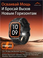 Смарт-часы предназначены для активного отдыха и оснащены аккумулятором емкостью 1100 мАч, HD экраном размером 2.01 дюйма, светодиодным фонариком, компасом и спортивными режимами 1000031146