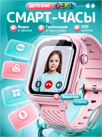 Детские смарт-часы с поддержкой SIM-карты 4G и возможностью видеозвонков 1000031147