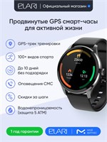 Умные часы для фитнеса ELARI GT Watch оснащены GPS модулем, IPS экраном, поддерживают 100 видов спорта, имеют защиту от воды до 5АТМ, отслеживают количество пройденных шагов и доступны в черном цвете 1000031154
