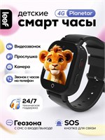 Смарт-часы для детей LEEF Planetar в черном цвете 1000031155