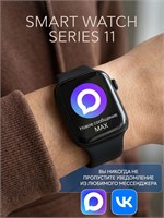 Умные часы для мужчин и женщин, модель 11 Series, представляют собой смарт-часы, предназначенные для занятий фитнесом 1000031156