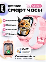 Детские умные часы-телефон LEEF Cosmic - это детские GPS смарт-часы 4G с SIM-картой, которые водонепроницаемы и оснащены функцией видеозвонков, геолокацией, ярким дисплеем и большим аккумулятором. Они также имеют сменные кейсы и доступны в розовом цвете 1000031158
