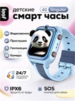 Детские умные часы-телефон LEEF Singular, это детские смарт-часы с поддержкой 4G и SIM-картой. Эти водонепроницаемые часы имеют функцию видеозвонков, геолокации, яркий дисплей и емкий аккумулятор. Они очень компактные, синего цвета 1000031162