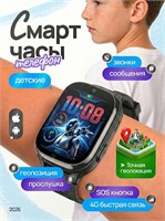 Детские умные часы с SIM-картой 4G, GPS и кнопкой SOS - это смарт-часы для детей 1000031164