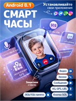 Детские смарт-часы на Android с возможностью использования SIM-карты 4G и функцией видеозвонков 1000031167