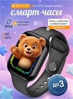 Детские умные часы с SIM-картой 4G, GPS, кнопкой SOS представлены в черном цвете и подходят как для девочек, так и для мальчиков 1000031174