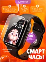 Детские умные часы с поддержкой SIM-карты 4G и возможностью видеозвонков 1000031179