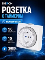 Розетка с встроенным механическим таймером на 3680 Вт, с возможностью установки интервала от 15 минут до 24 часов, - это умное устройство 1000032229