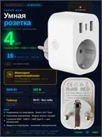 Интеллектуальная беспроводная розетка с поддержкой Wi-Fi, 4 порта для управления умным домом, функция таймера, способная выдерживать нагрузку до 16 ампер, с возможностью отслеживания потребляемой энергии 1000032242