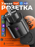 Умная Wi-Fi розетка без проводов с голосовым управлением от Yandex Алисы, оборудованная таймером, способная выдерживать нагрузку до 20А, с возможностью отслеживания энергопотребления, выполнена в черном цвете 1000032245